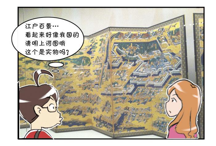 日在日本韩漫全集-311 博物馆之游(一)无删减无遮挡章节图片 
