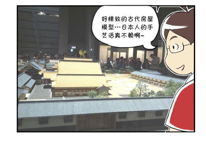 日在日本韩漫全集-311 博物馆之游(一)无删减无遮挡章节图片 