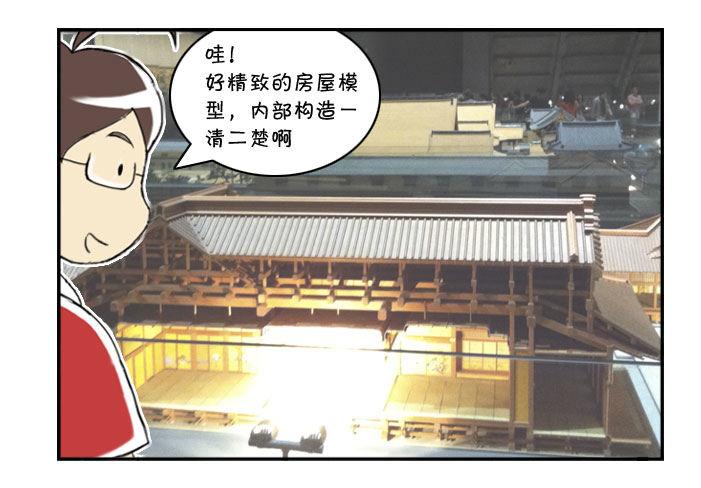 日在日本韩漫全集-312 博物馆之游(二)无删减无遮挡章节图片 