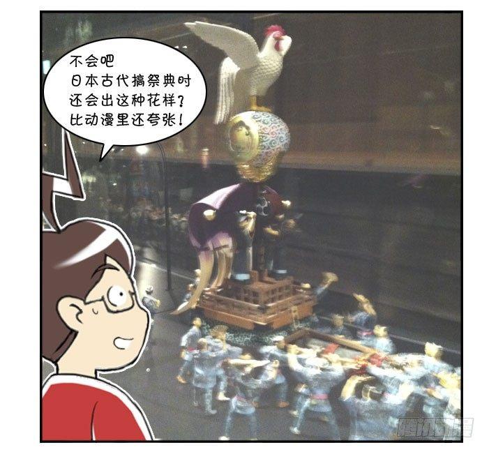 日在日本韩漫全集-312 博物馆之游(二)无删减无遮挡章节图片 