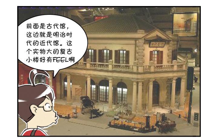 日在日本韩漫全集-312 博物馆之游(二)无删减无遮挡章节图片 