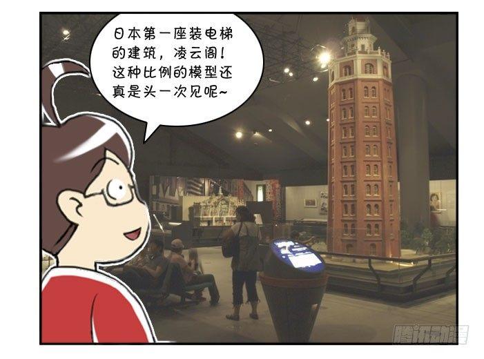 日在日本韩漫全集-312 博物馆之游(二)无删减无遮挡章节图片 