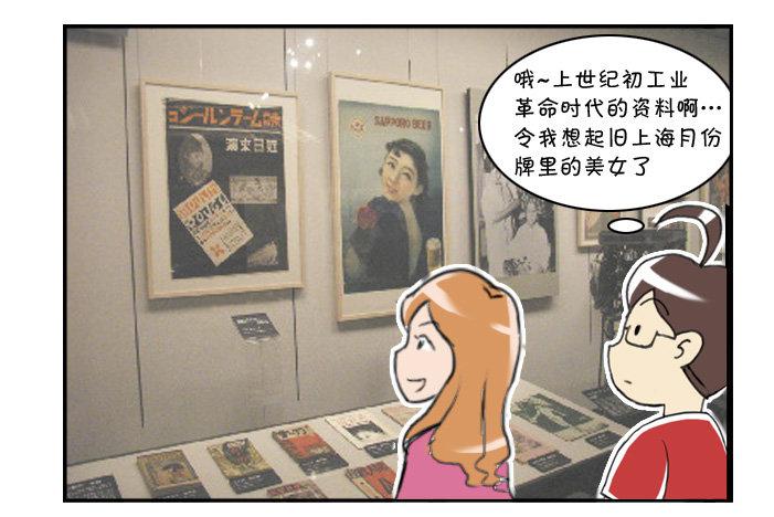 日在日本韩漫全集-313 博物馆之游(三)无删减无遮挡章节图片 