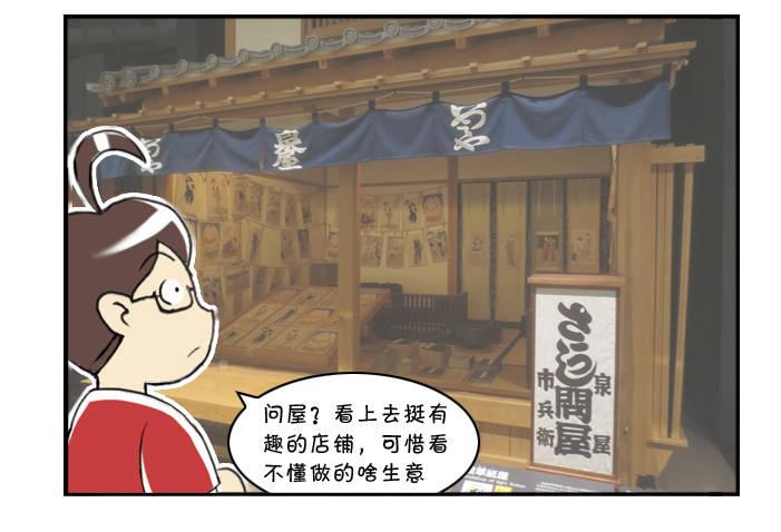 日在日本韩漫全集-313 博物馆之游(三)无删减无遮挡章节图片 