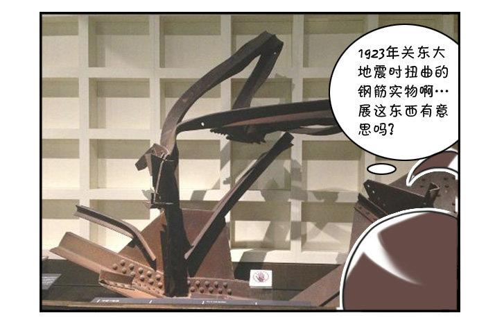 日在日本韩漫全集-313 博物馆之游(三)无删减无遮挡章节图片 