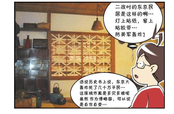 日在日本韩漫全集-313 博物馆之游(三)无删减无遮挡章节图片 