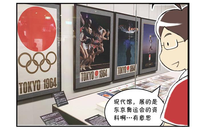 日在日本韩漫全集-313 博物馆之游(三)无删减无遮挡章节图片 