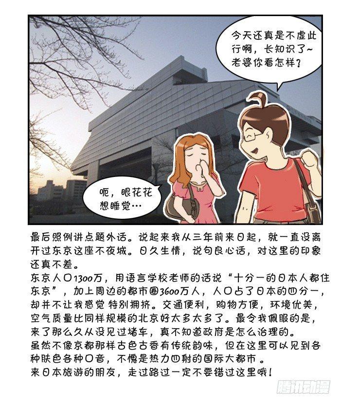 日在日本韩漫全集-313 博物馆之游(三)无删减无遮挡章节图片 