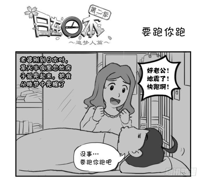 日在日本韩漫全集-314 要跑你跑无删减无遮挡章节图片 