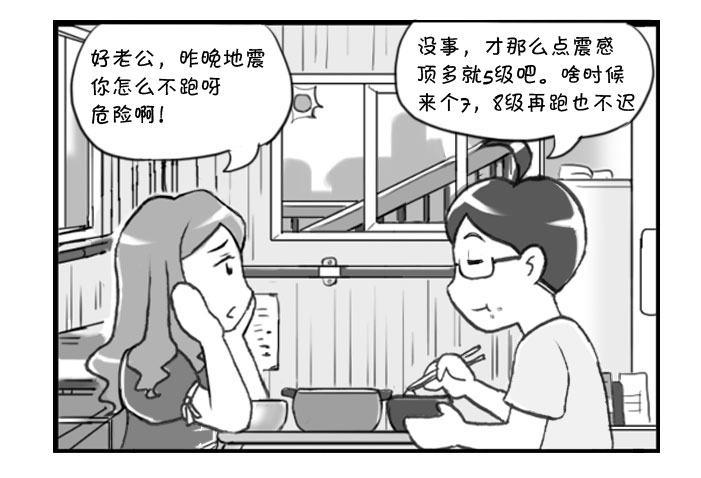 日在日本韩漫全集-314 要跑你跑无删减无遮挡章节图片 