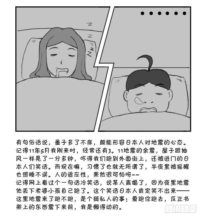 日在日本韩漫全集-314 要跑你跑无删减无遮挡章节图片 