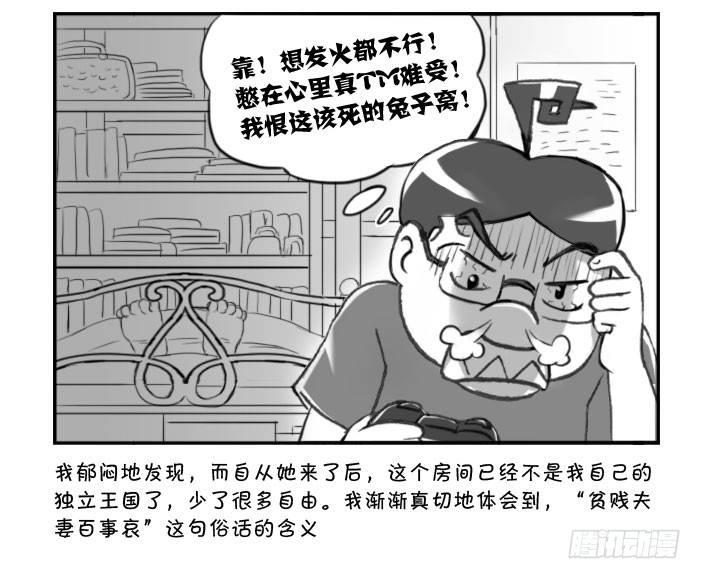日在日本韩漫全集-315 贫贱夫妻无删减无遮挡章节图片 