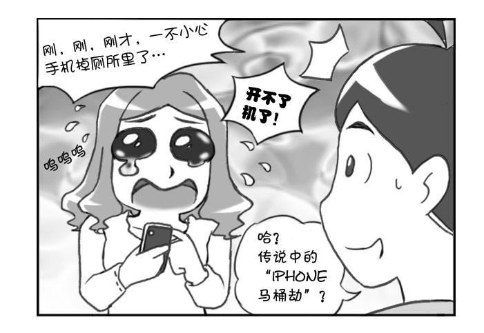 日在日本韩漫全集-317 马桶劫无删减无遮挡章节图片 