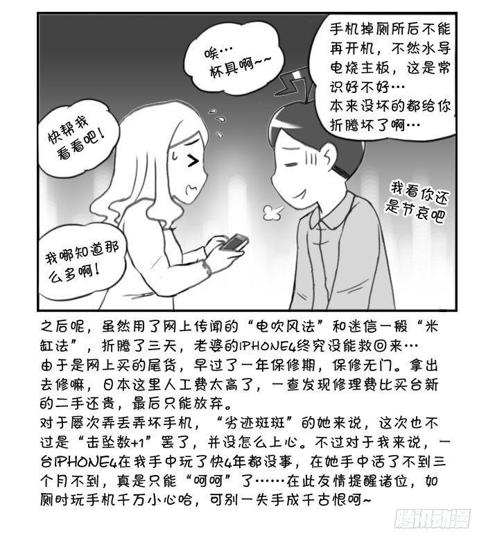 日在日本韩漫全集-317 马桶劫无删减无遮挡章节图片 