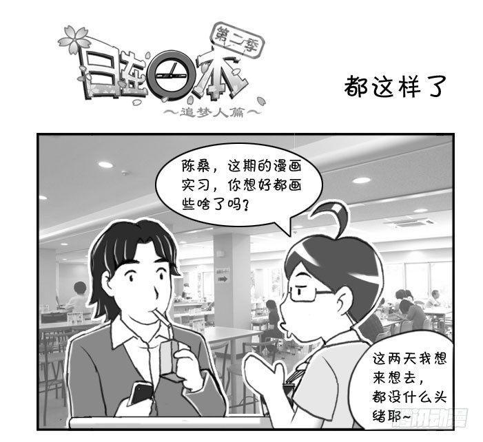 日在日本韩漫全集-319 都这样了无删减无遮挡章节图片 