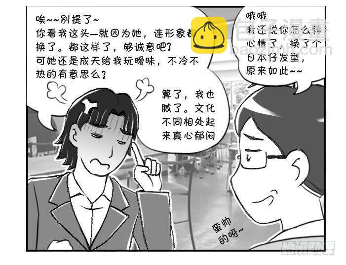 日在日本韩漫全集-319 都这样了无删减无遮挡章节图片 