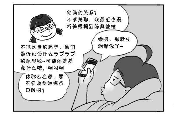日在日本韩漫全集-320 不期之约无删减无遮挡章节图片 