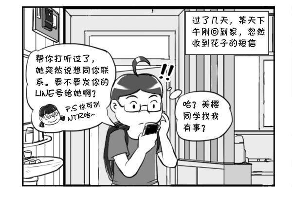 日在日本韩漫全集-320 不期之约无删减无遮挡章节图片 