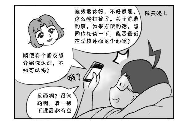 日在日本韩漫全集-320 不期之约无删减无遮挡章节图片 
