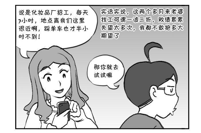 日在日本韩漫全集-321 好事多磨无删减无遮挡章节图片 