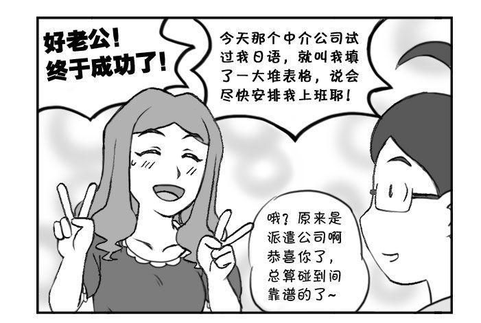 日在日本韩漫全集-321 好事多磨无删减无遮挡章节图片 