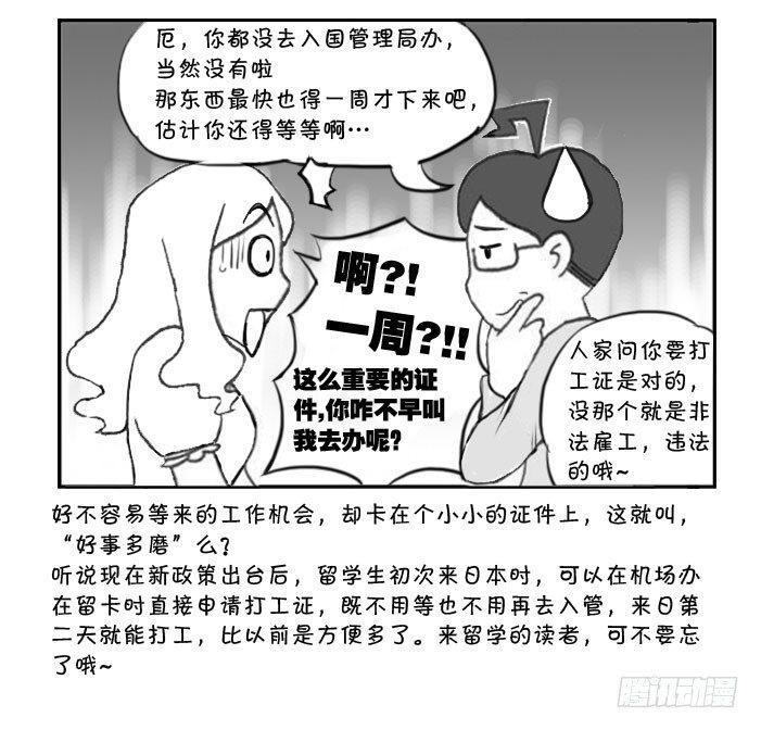 日在日本韩漫全集-321 好事多磨无删减无遮挡章节图片 