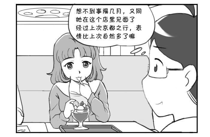 日在日本韩漫全集-意想不到的 答案（上）无删减无遮挡章节图片 