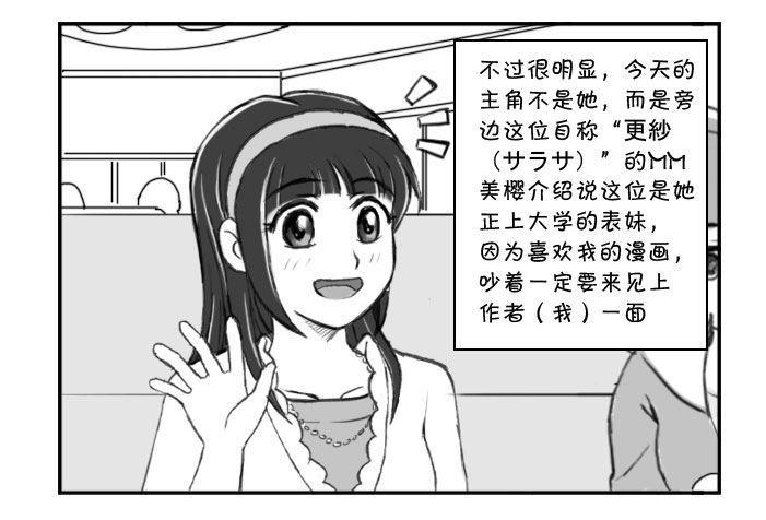 日在日本韩漫全集-意想不到的 答案（上）无删减无遮挡章节图片 