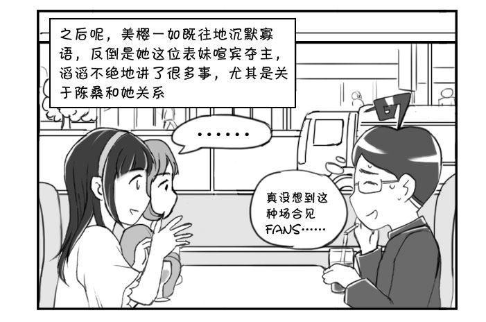 日在日本韩漫全集-意想不到的 答案（上）无删减无遮挡章节图片 
