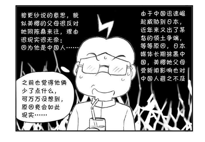 日在日本韩漫全集-意想不到的 答案（上）无删减无遮挡章节图片 