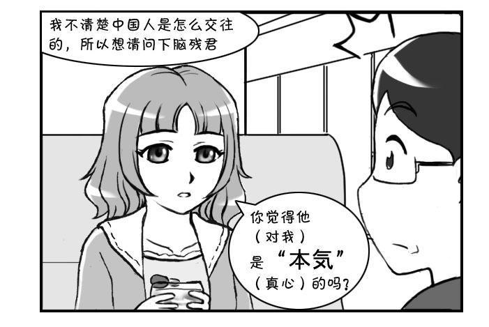 日在日本韩漫全集-意想不到的 答案（下）无删减无遮挡章节图片 