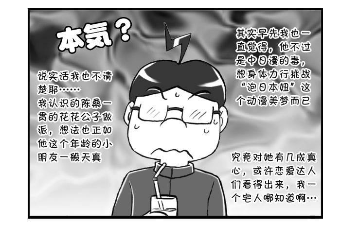 日在日本韩漫全集-意想不到的 答案（下）无删减无遮挡章节图片 