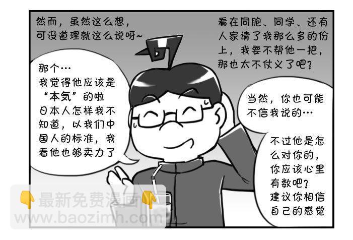 日在日本韩漫全集-意想不到的 答案（下）无删减无遮挡章节图片 