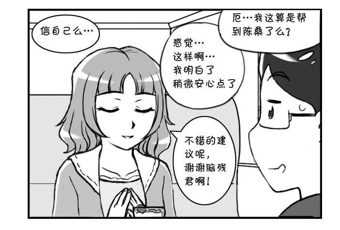 日在日本韩漫全集-意想不到的 答案（下）无删减无遮挡章节图片 