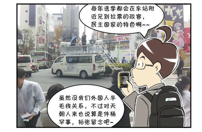 日在日本韩漫全集-324 外国人对策无删减无遮挡章节图片 