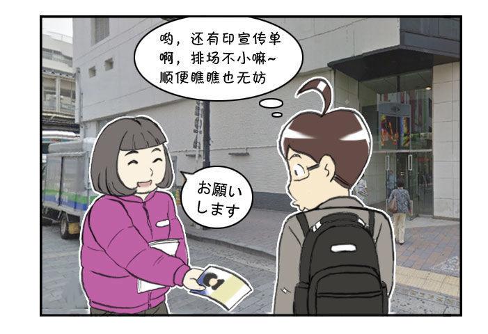 日在日本韩漫全集-324 外国人对策无删减无遮挡章节图片 
