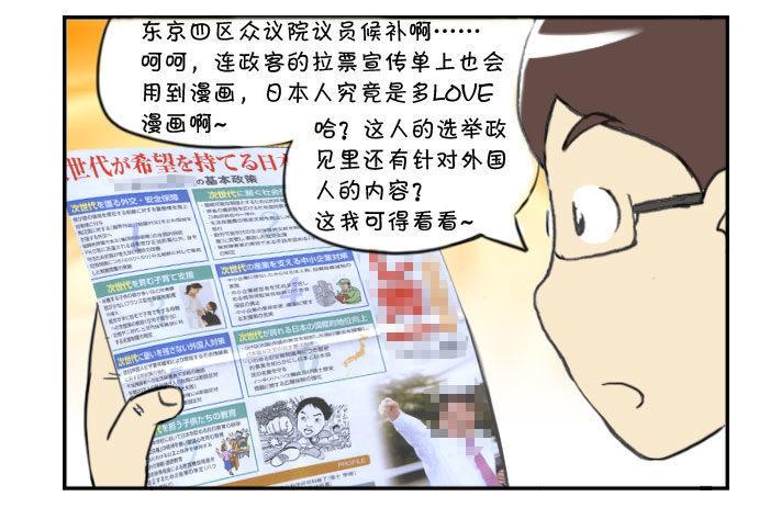 日在日本韩漫全集-324 外国人对策无删减无遮挡章节图片 