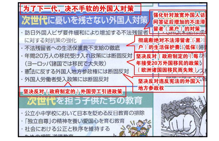 日在日本韩漫全集-324 外国人对策无删减无遮挡章节图片 