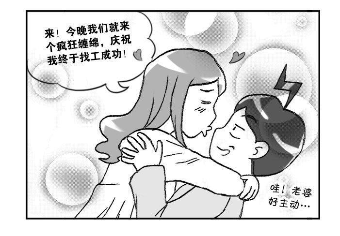 日在日本韩漫全集-325 找工成功!无删减无遮挡章节图片 