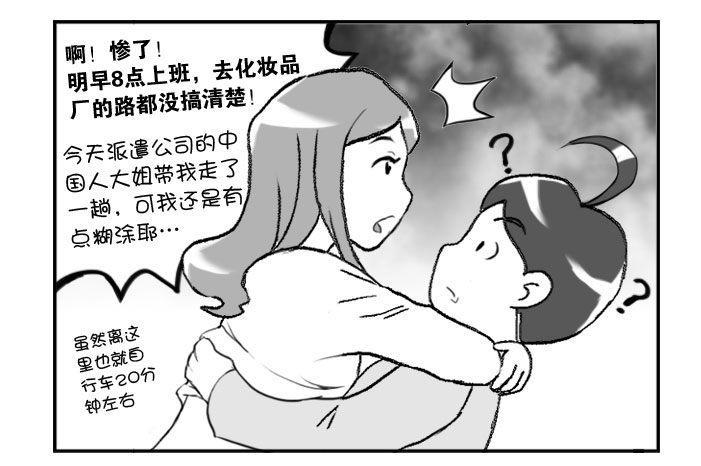 日在日本韩漫全集-325 找工成功!无删减无遮挡章节图片 