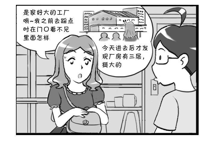 日在日本韩漫全集-326 上工初体验无删减无遮挡章节图片 