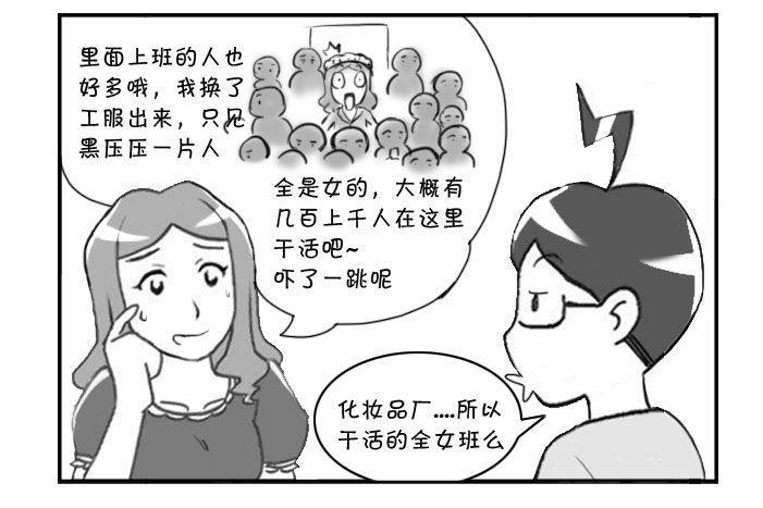 日在日本韩漫全集-326 上工初体验无删减无遮挡章节图片 