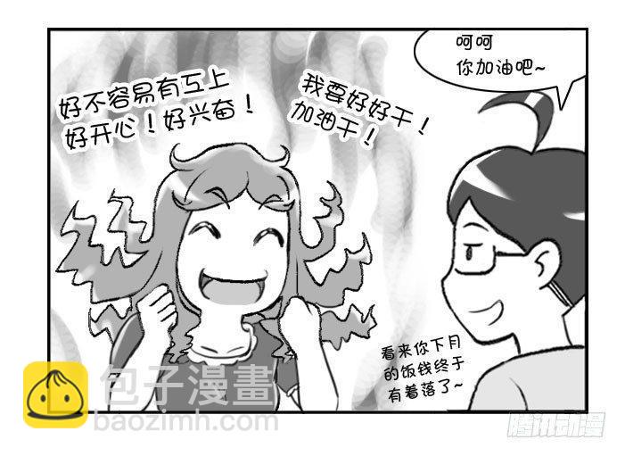 日在日本韩漫全集-326 上工初体验无删减无遮挡章节图片 