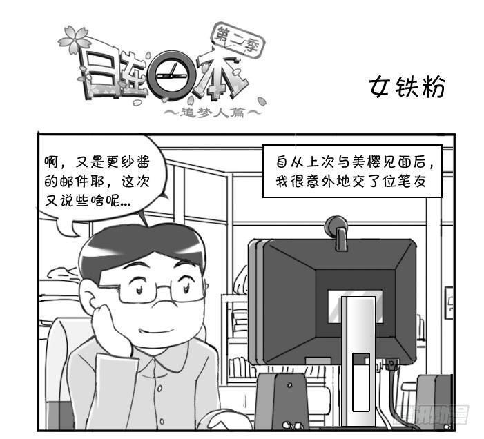 日在日本韩漫全集-327 女铁粉无删减无遮挡章节图片 
