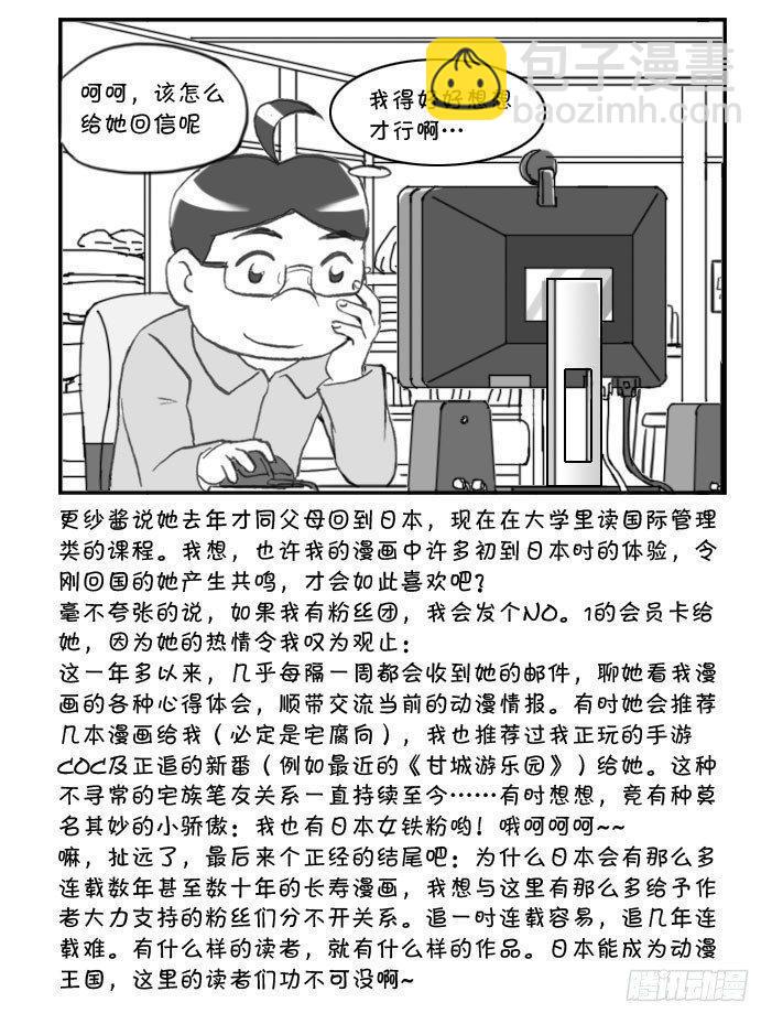 日在日本韩漫全集-327 女铁粉无删减无遮挡章节图片 