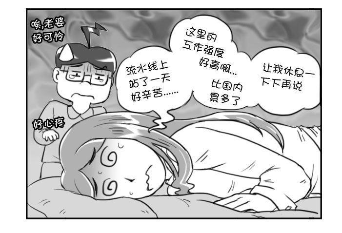 日在日本韩漫全集-328 上班苦无删减无遮挡章节图片 