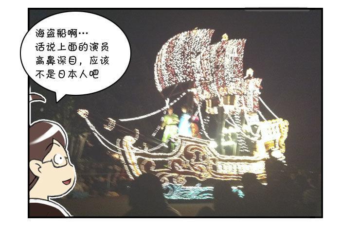 日在日本韩漫全集-330 夜游迪士尼（二）无删减无遮挡章节图片 