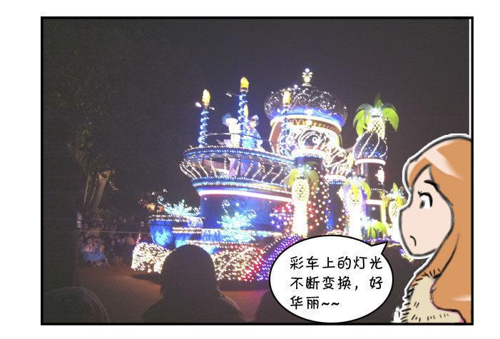 日在日本韩漫全集-330 夜游迪士尼（二）无删减无遮挡章节图片 