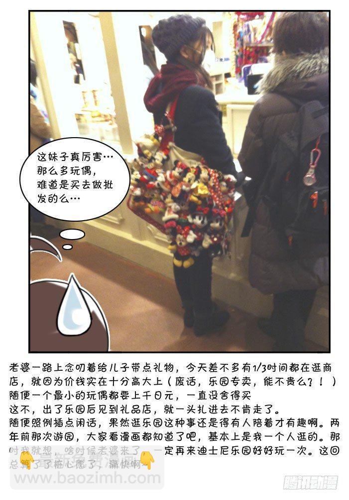 日在日本韩漫全集-330 夜游迪士尼（二）无删减无遮挡章节图片 