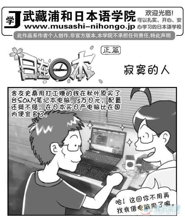 日在日本韩漫全集-第33集无删减无遮挡章节图片 